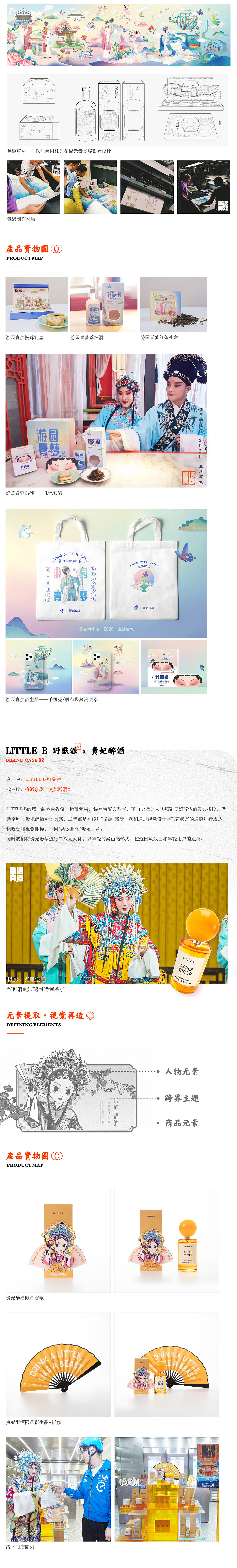 国宝的味道第二季—生活有戏（图ZMjM0OTgyMTM2） - 包装 - 站酷设计师9523原创素材 - 站酷ZCOOL
