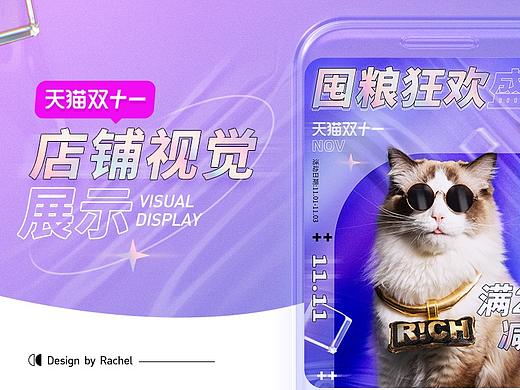 双十一页面