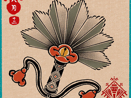 八月十二日 妖怪日历