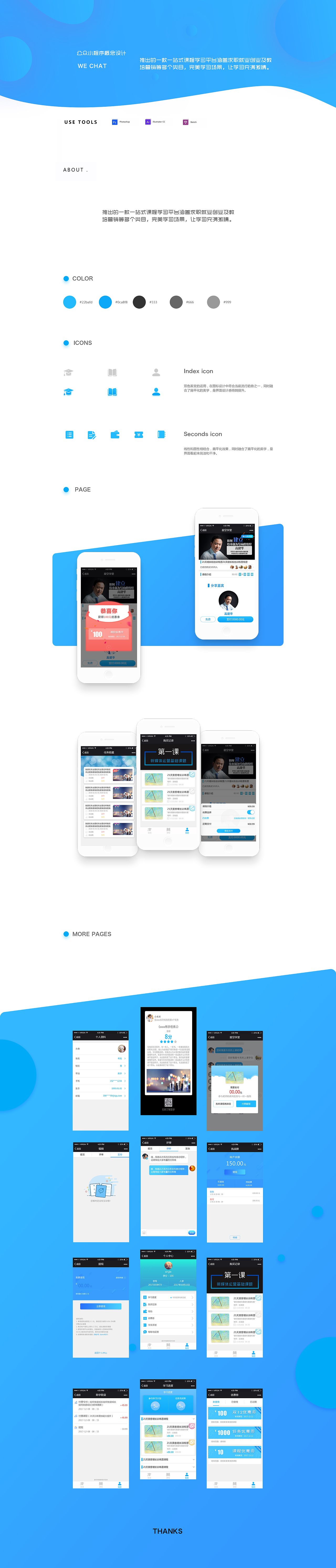 完美学习场景，让学习充满激情。（图ZMTE3MDcxMDQw） - APP界面 - 站酷设计师angel萍子原创素材 - 站酷ZCOOL