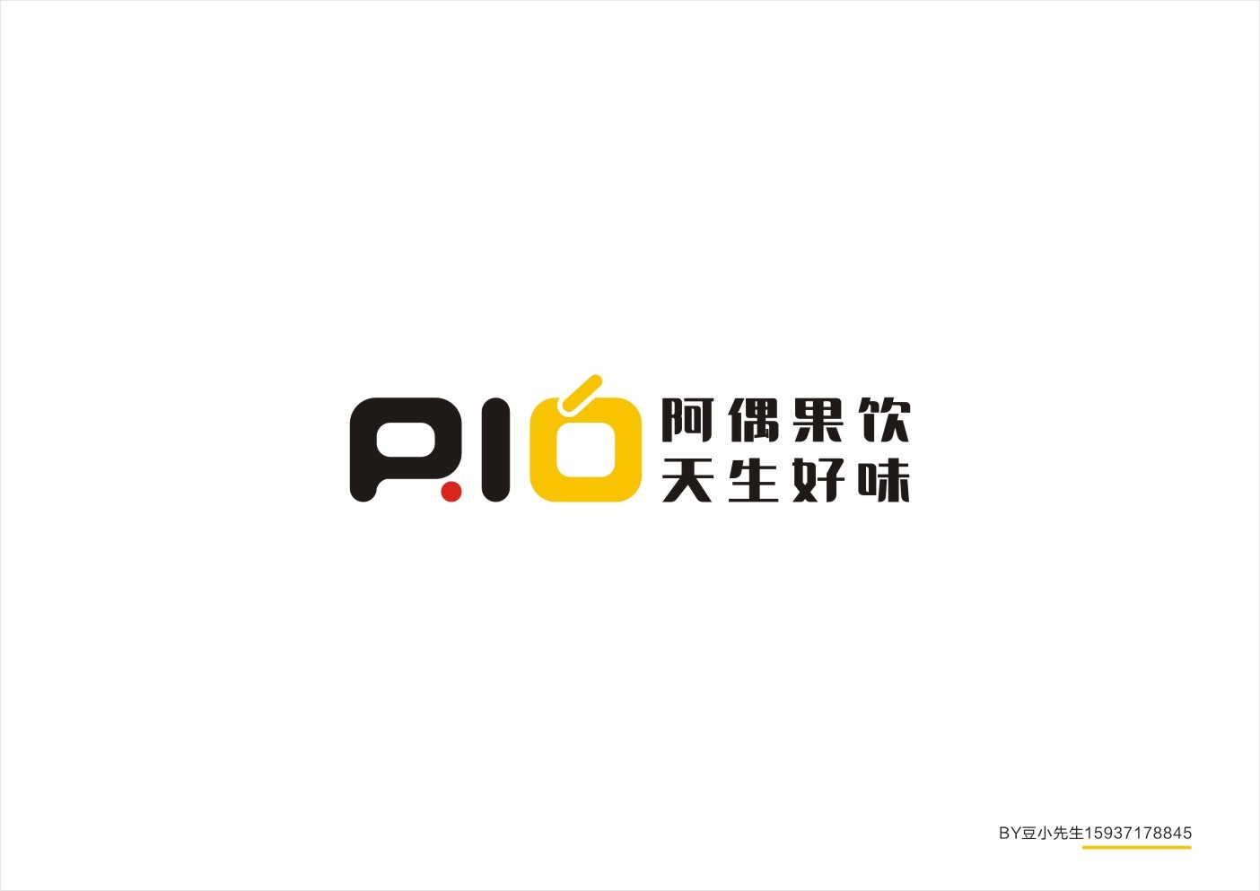 aio阿偶果饮品牌vi创建,天生好味!