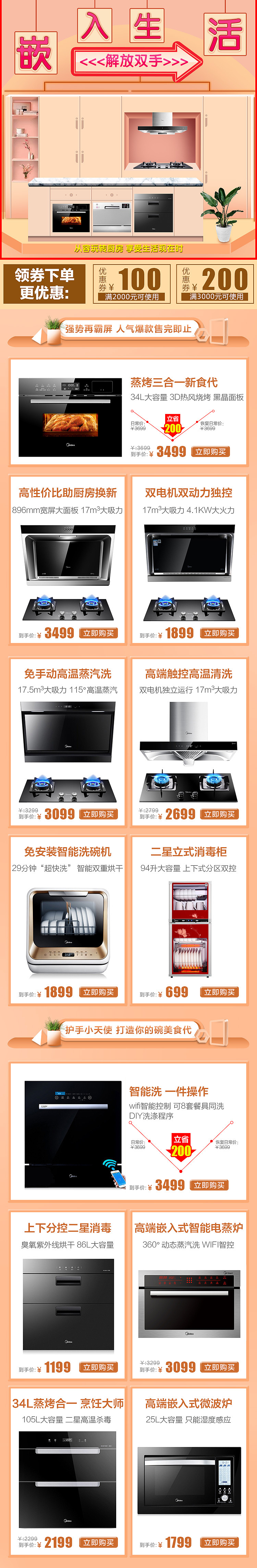 大家电嵌入（图ZMTI4MjI4NzI0） - 电商 - 站酷设计师好图可惜是我的了原创素材 - 站酷ZCOOL