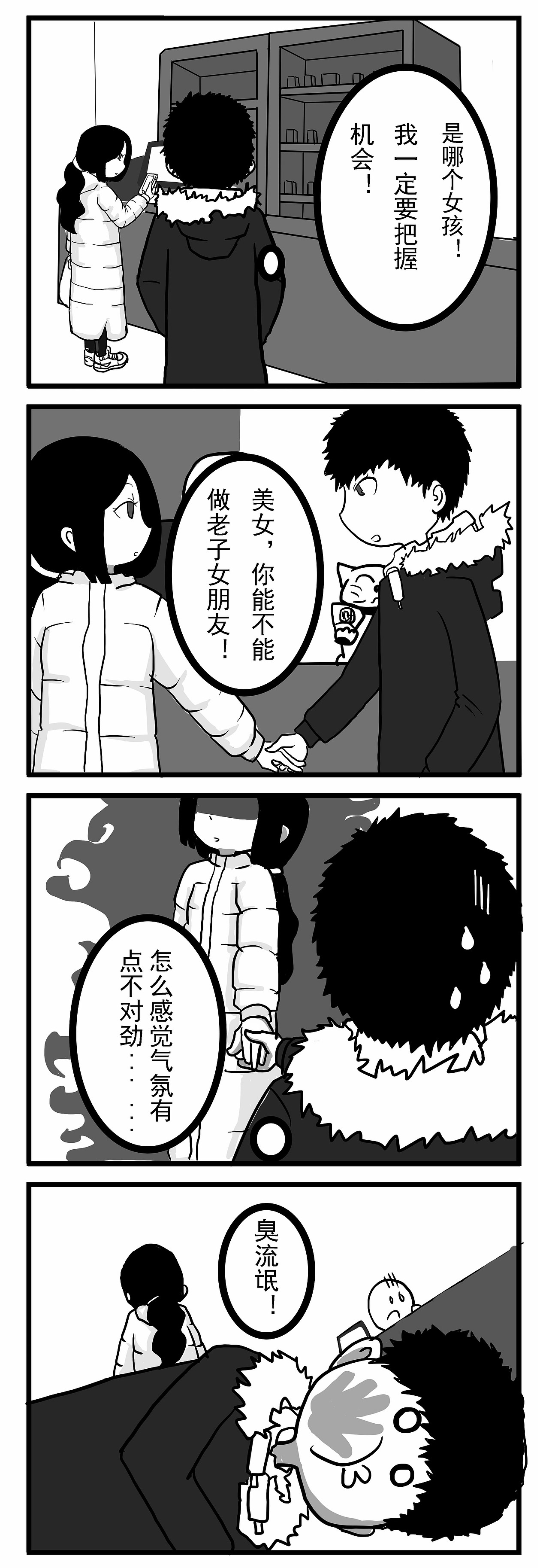 末日主题丧尸爆发