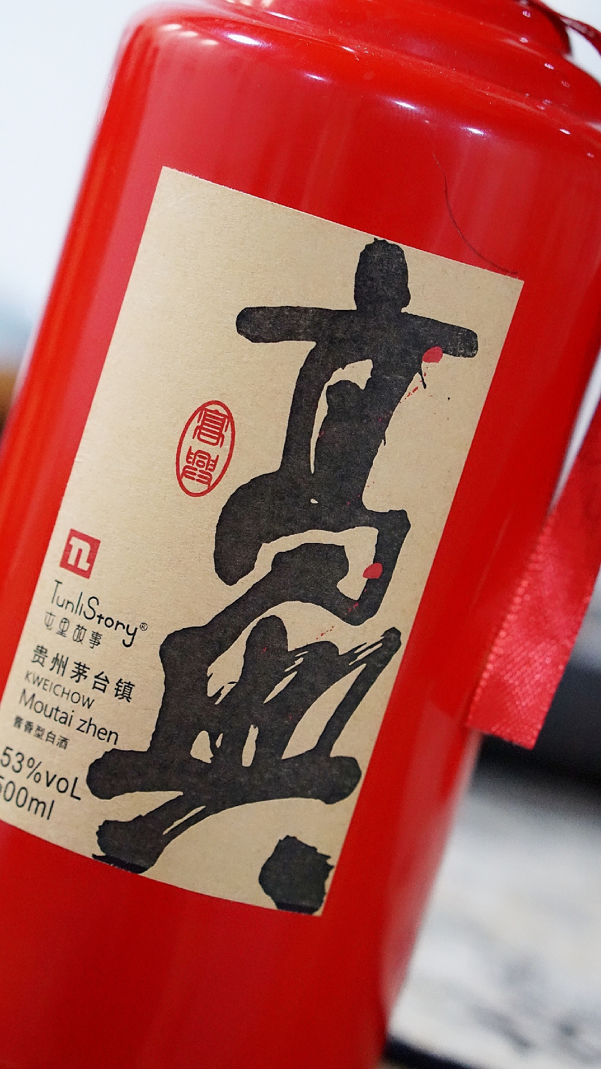 書法衍生酒（圖ZMTQ5NjI2MDcy） - 書法 - 站酷設計師喬木胡喬舉原創(chuàng)素材 - 站酷ZCOOL