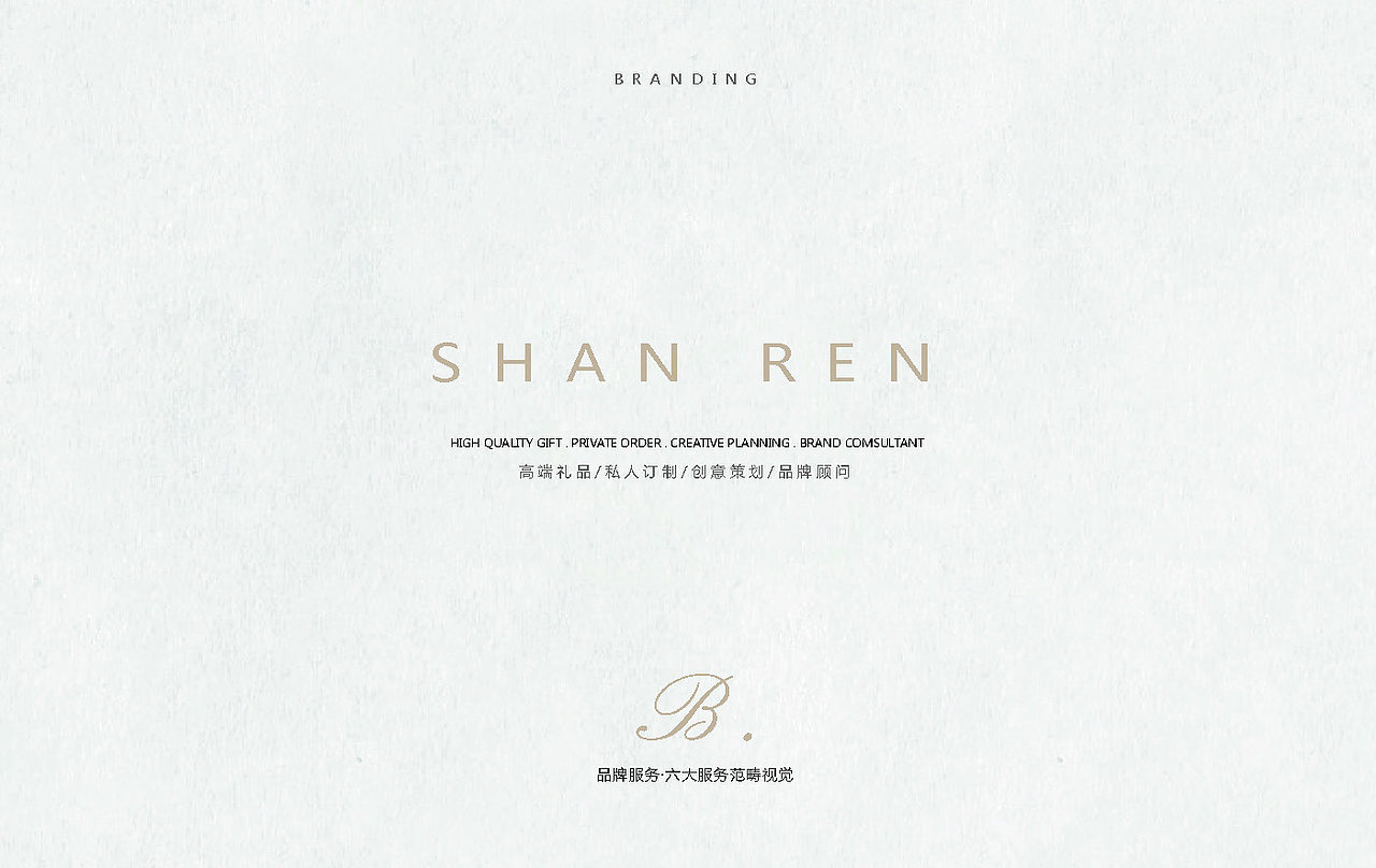 山人品牌策划-logo+vi设计
