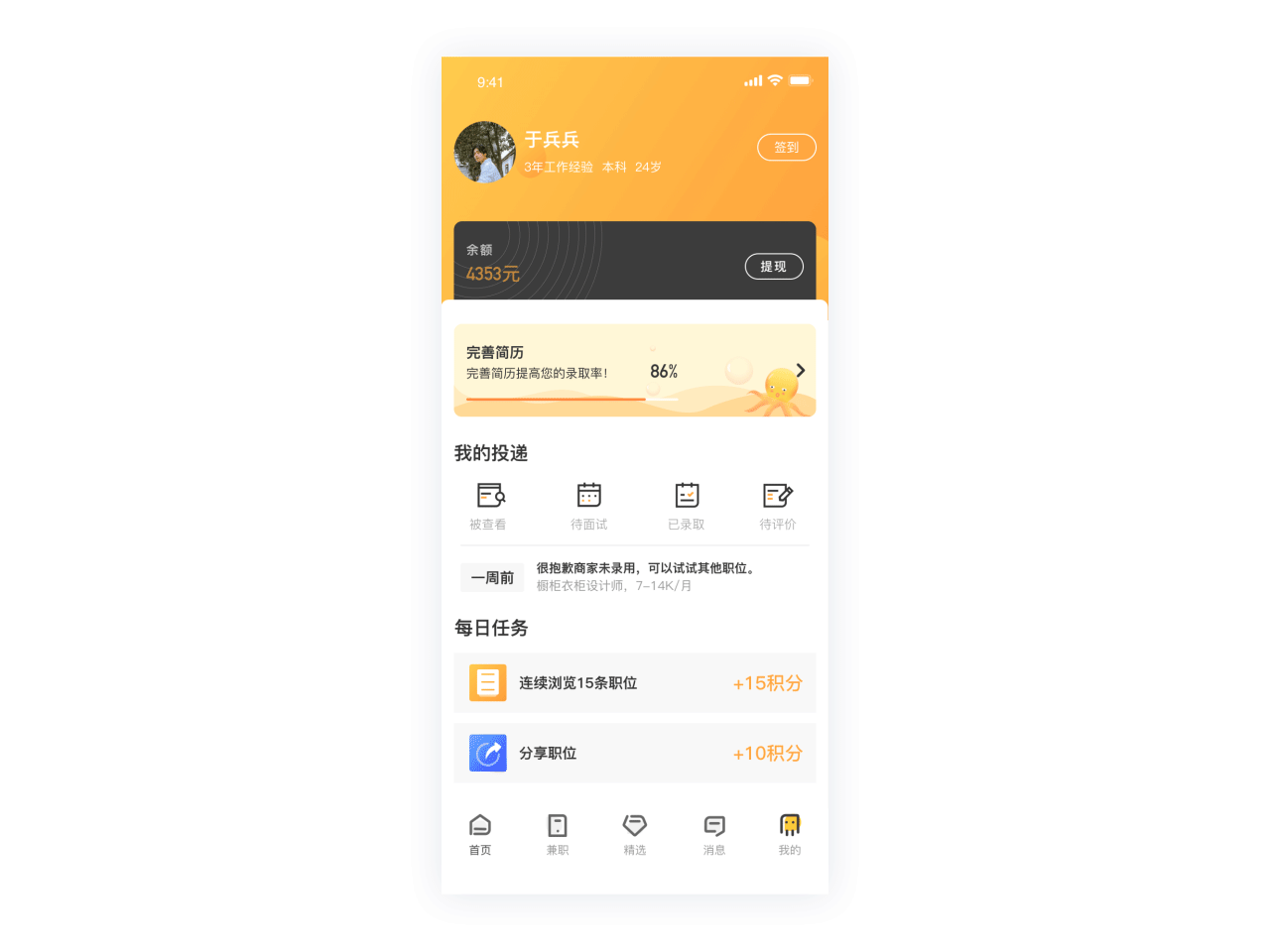 斗米体验设计探索 | PRD UX团队版