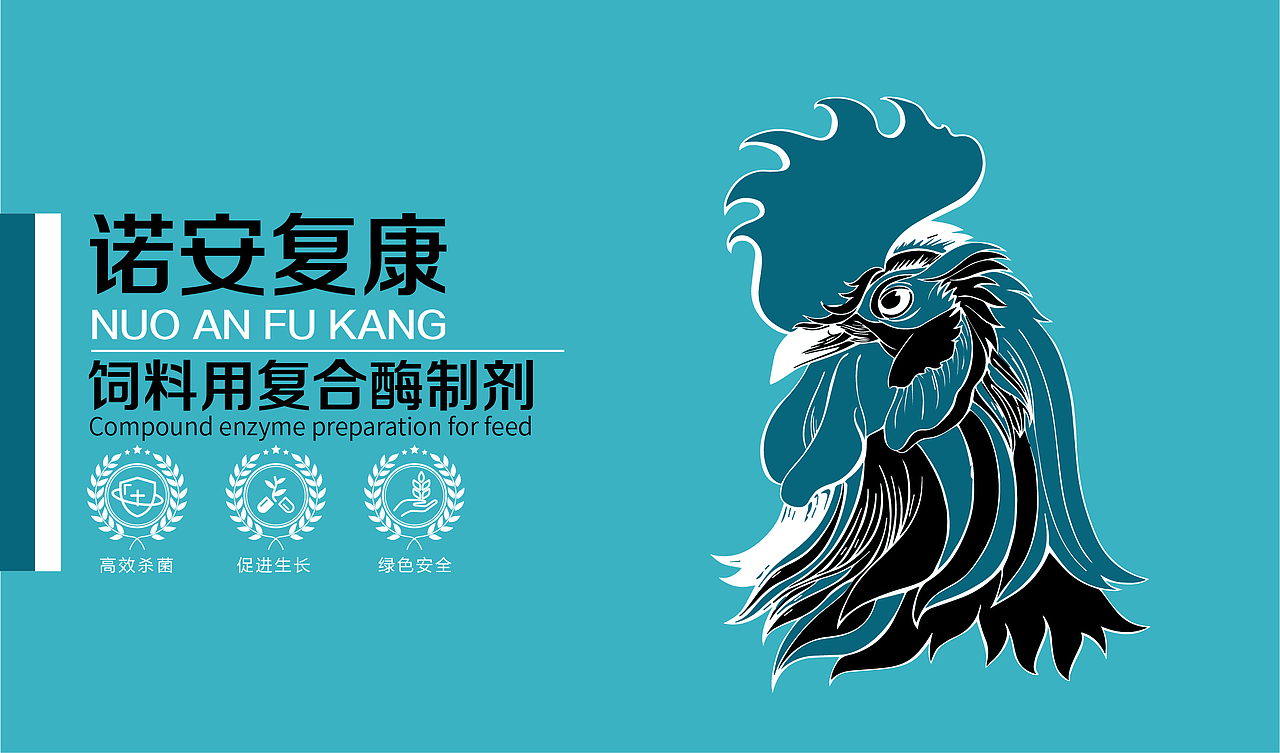 噬菌体饲料用复合酶制剂包装设计