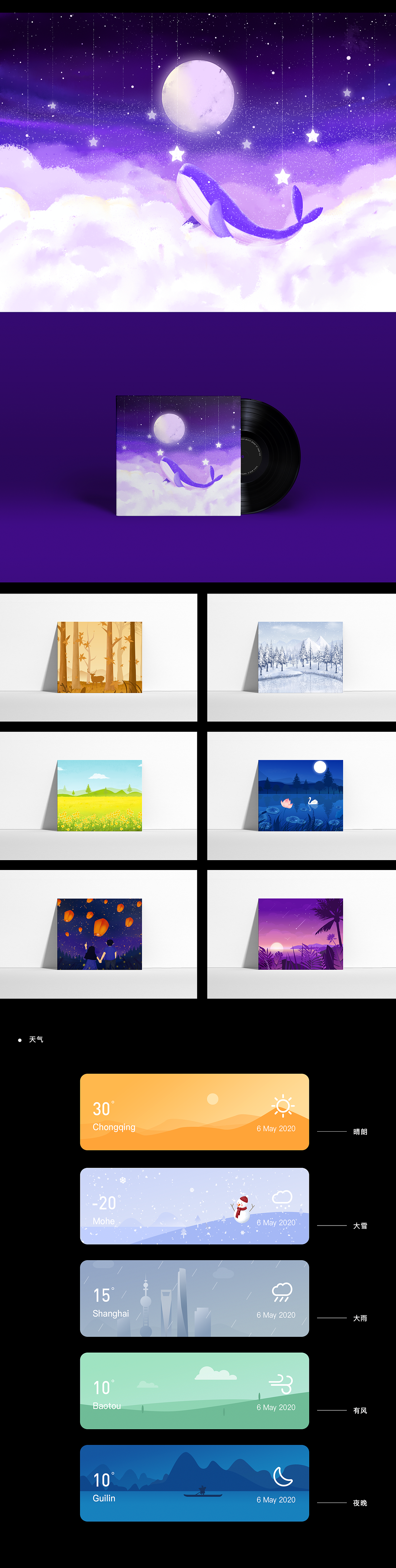 运营作品集（图ZMjA3MzgwMDgw） - 其他UI - 站酷设计师甜西瓜汁原创素材 - 站酷ZCOOL