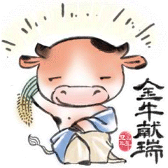 2021年牛转乾坤国潮水墨牛动态表情【国潮志】（图ZMjQyMTA0NjAw） - 网络表情 - 站酷设计师朕的王朝原创素材 - 站酷ZCOOL