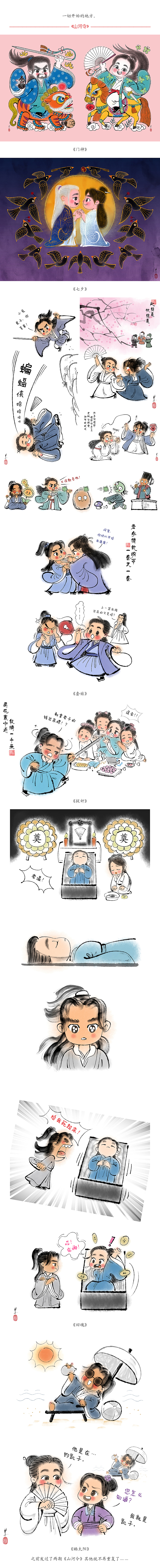 2021我都画了些啥……（图ZMjg3MTcwOTYw） - 创作习作 - 站酷设计师单丹丹SHAN原创素材 - 站酷ZCOOL