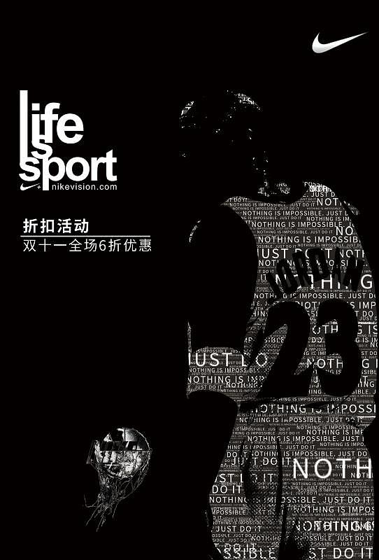 乔丹nike海报