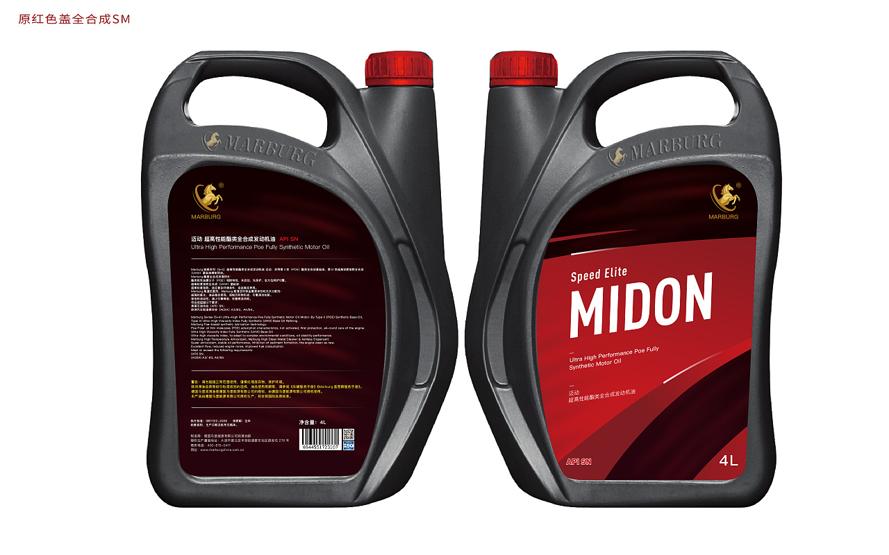 德国马堡(marburg)润滑油包装贴设计