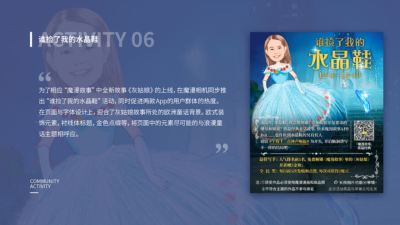 平面-魔漫相机社区活动整理（部分）（图ZMTAzMTUyNTM2） - 运营设计 - 站酷设计师Wasabin原创素材 - 站酷ZCOOL