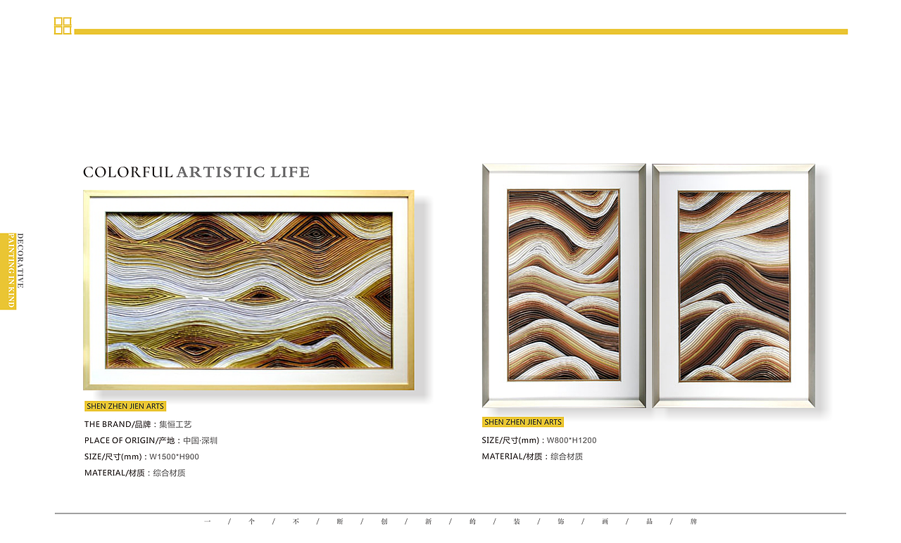 集恒工艺实物装饰画软装厂家