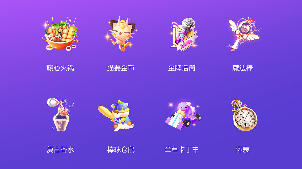 直播礼物设计(周星篇)三