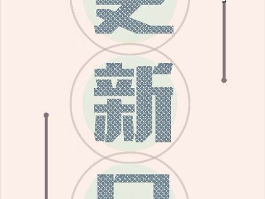 更新日（个人主页-ZMzQ3MjI0OTI=） - 海报 - 站酷设计师莫莫茄原创素材 - 站酷ZCOOL