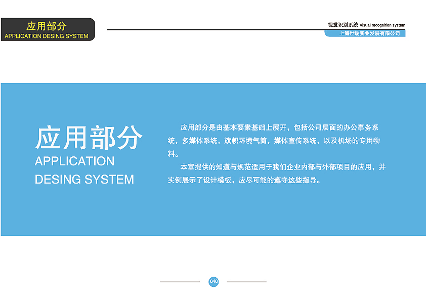 vi设计（图ZMTU4MzY4NTA4） - 品牌 - 站酷设计师Brucezhanku原创素材 - 站酷ZCOOL