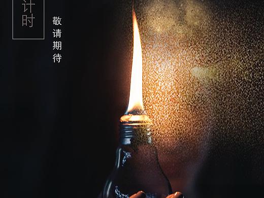 灯光教育类海报