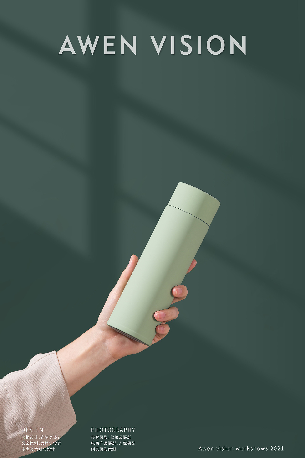 保溫杯拍攝 ? Awen Vision（圖ZMjc0NDI5Mzgw） - 產(chǎn)品攝影 - 站酷設(shè)計(jì)師攝影師Awen原創(chuàng)素材 - 站酷ZCOOL
