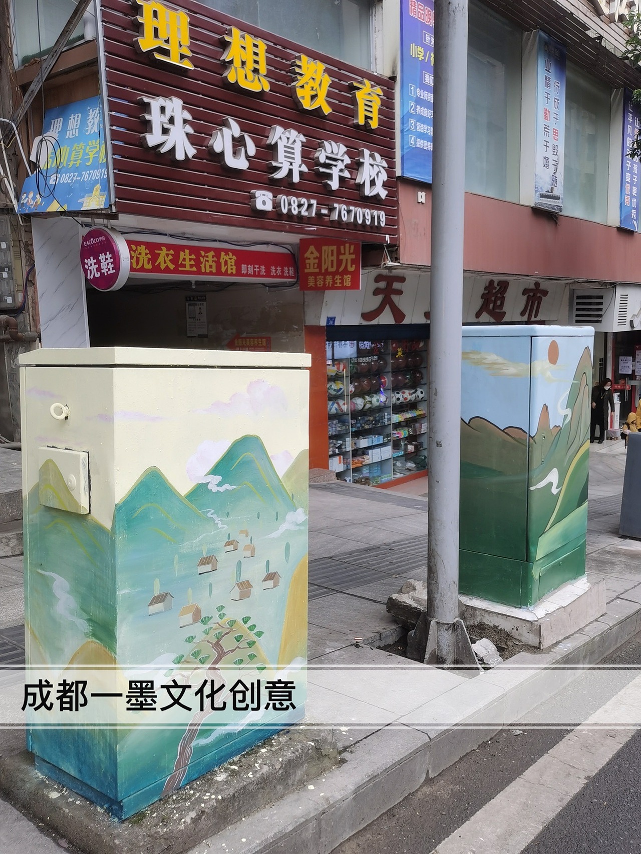 电箱壁画，电箱墙绘