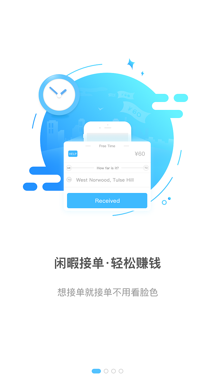 APP升级引导页（图ZODMwNzgxNjQ=） - 闪屏/壁纸 - 站酷设计师Tomo_X原创素材 - 站酷ZCOOL
