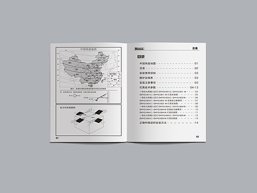 太阳能灯具说明