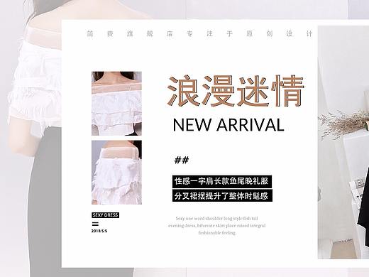 啦啦啦，，小开心哦~礼服海报，，女装海报