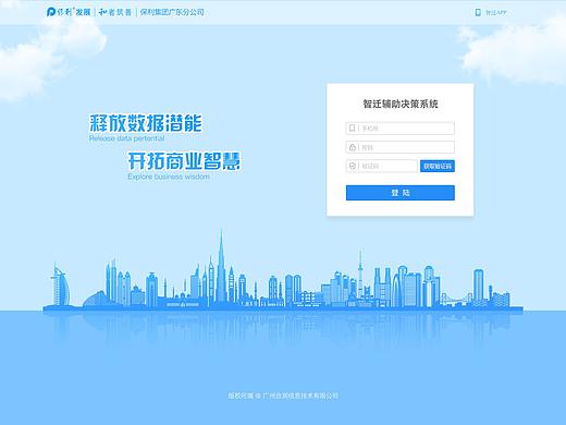 先展示登录注册（个人主页-ZMzIzMTM2NjA=） - 其他网页 - 站酷设计师张不理7原创素材 - 站酷ZCOOL