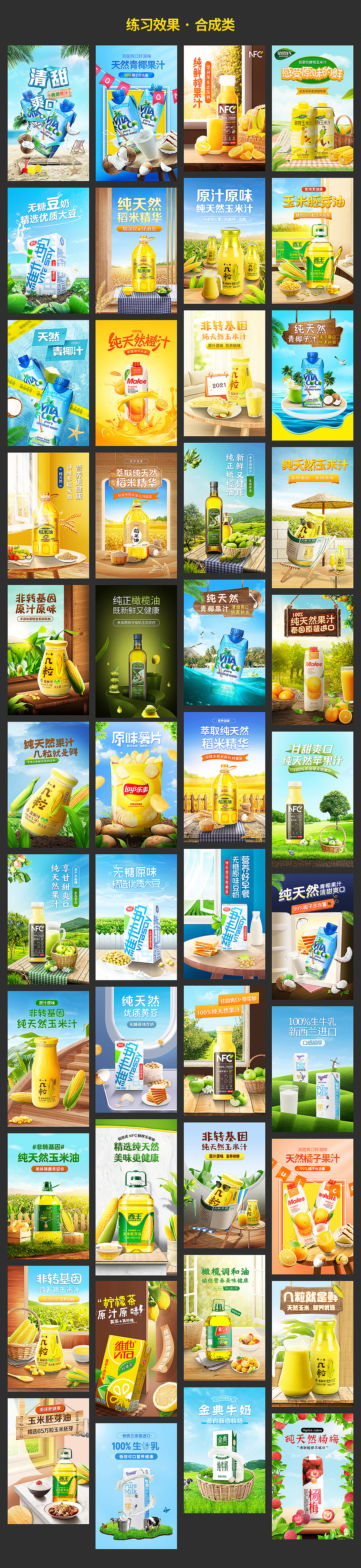 食品合成风 - BG