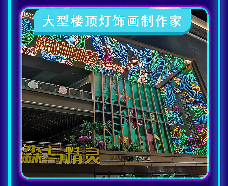 霓虹灯发光字定制造型酒吧装饰灯酒店商场灯饰画幕