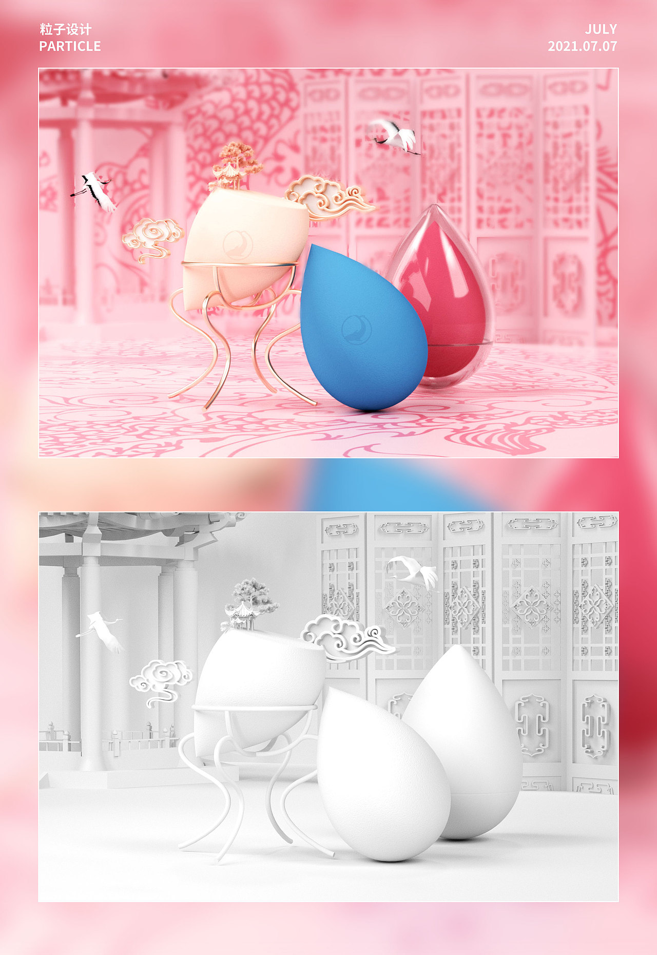 美妆蛋（图ZMjYxODYxNDM2） - 产品 - 站酷设计师荒绘原创素材 - 站酷ZCOOL