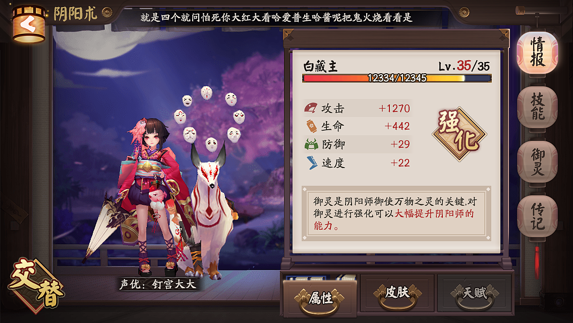 阴阳师界面总结（图ZMTEzMTAzMzc2） - 游戏UI - 站酷设计师章鱼星Re原创素材 - 站酷ZCOOL