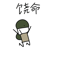 微信表情包-童年小八路军2