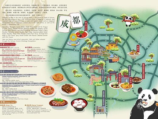 成都美食手绘地图