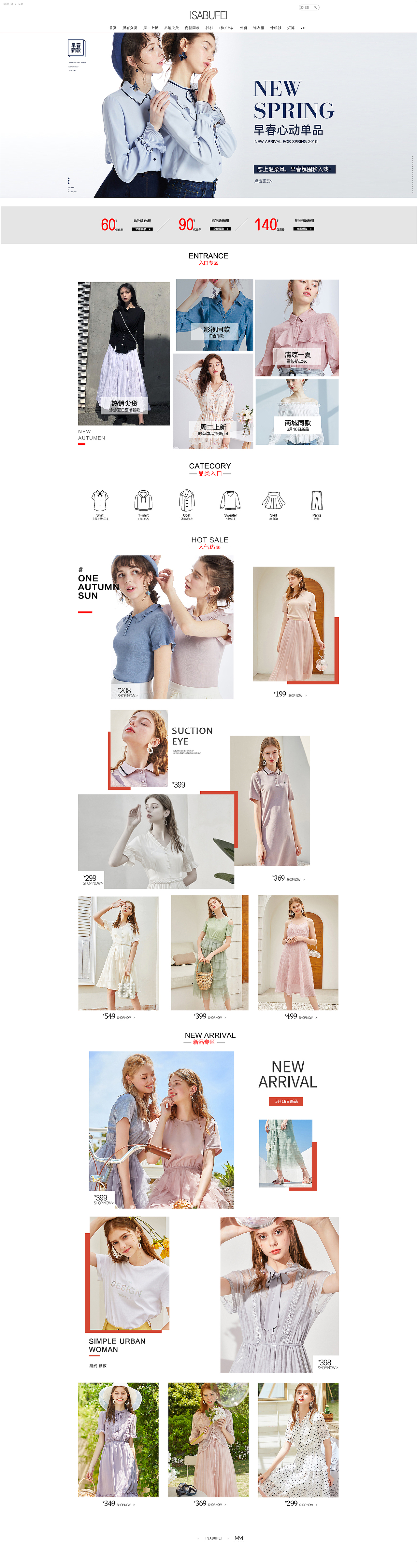 美工作品集-pc首页