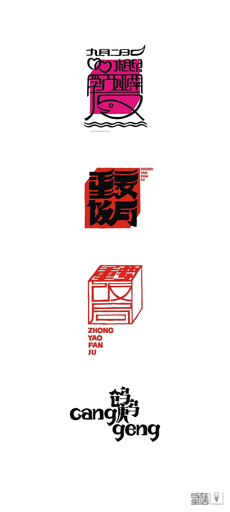 字在生活小记2014精选（图ZMjEzMDk0ODA=） - 字体/字形 - 站酷设计师懒羊可乐原创素材 - 站酷ZCOOL