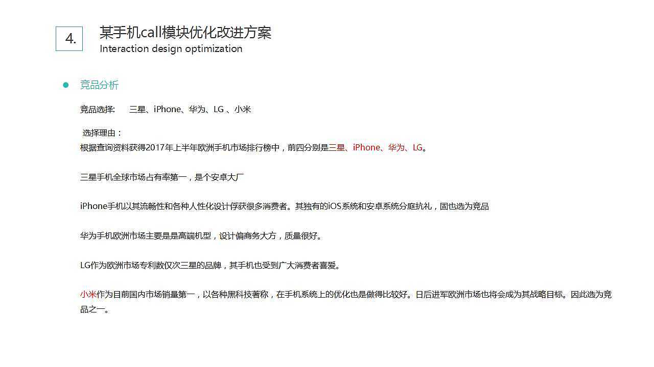 小石头的交互作品集（图ZODY0NzgzMjA=） - 交互/UE - 站酷设计师拉布莱塔原创素材 - 站酷ZCOOL