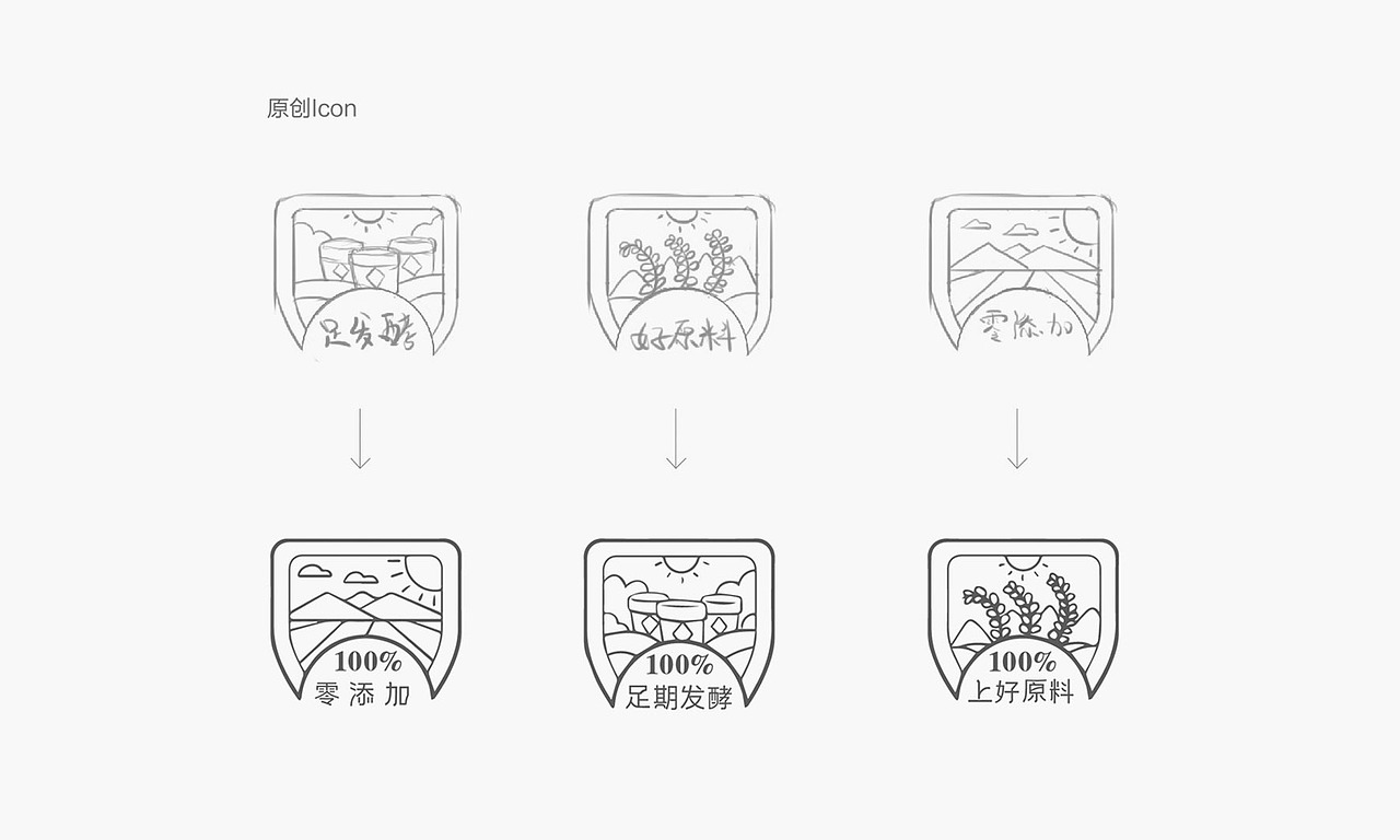 刘恒记醋品牌包装设计
