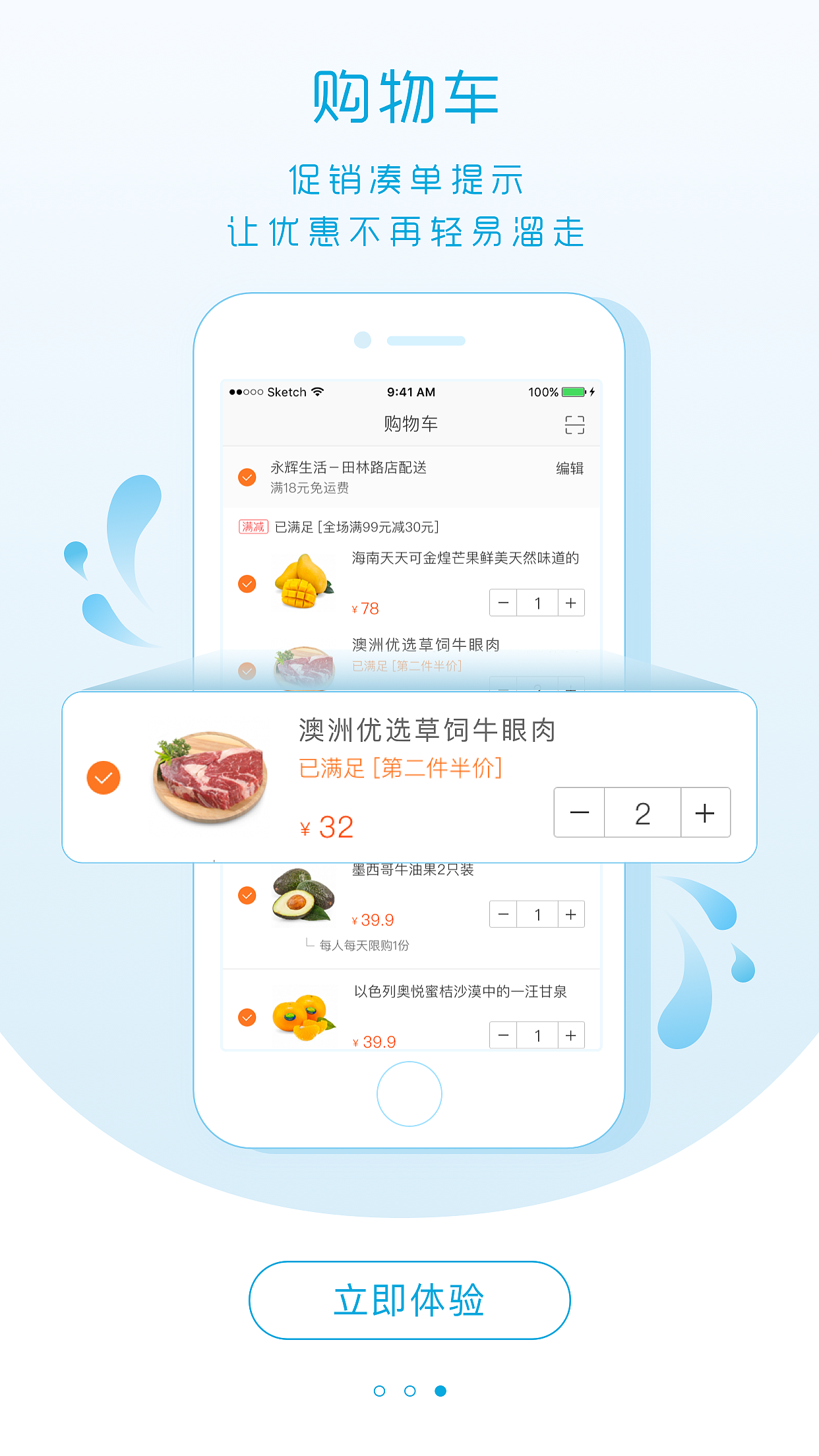 引导页(二)