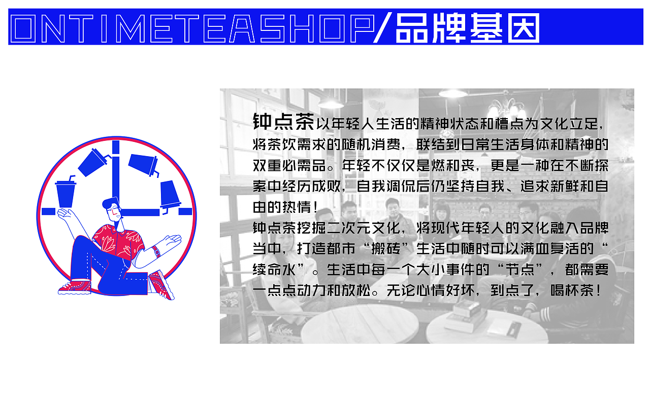 钟点茶品牌VI设计（图ZMjM1NzU4MTE2） - 商业插画 - 站酷设计师插画师崔萌萌原创素材 - 站酷ZCOOL