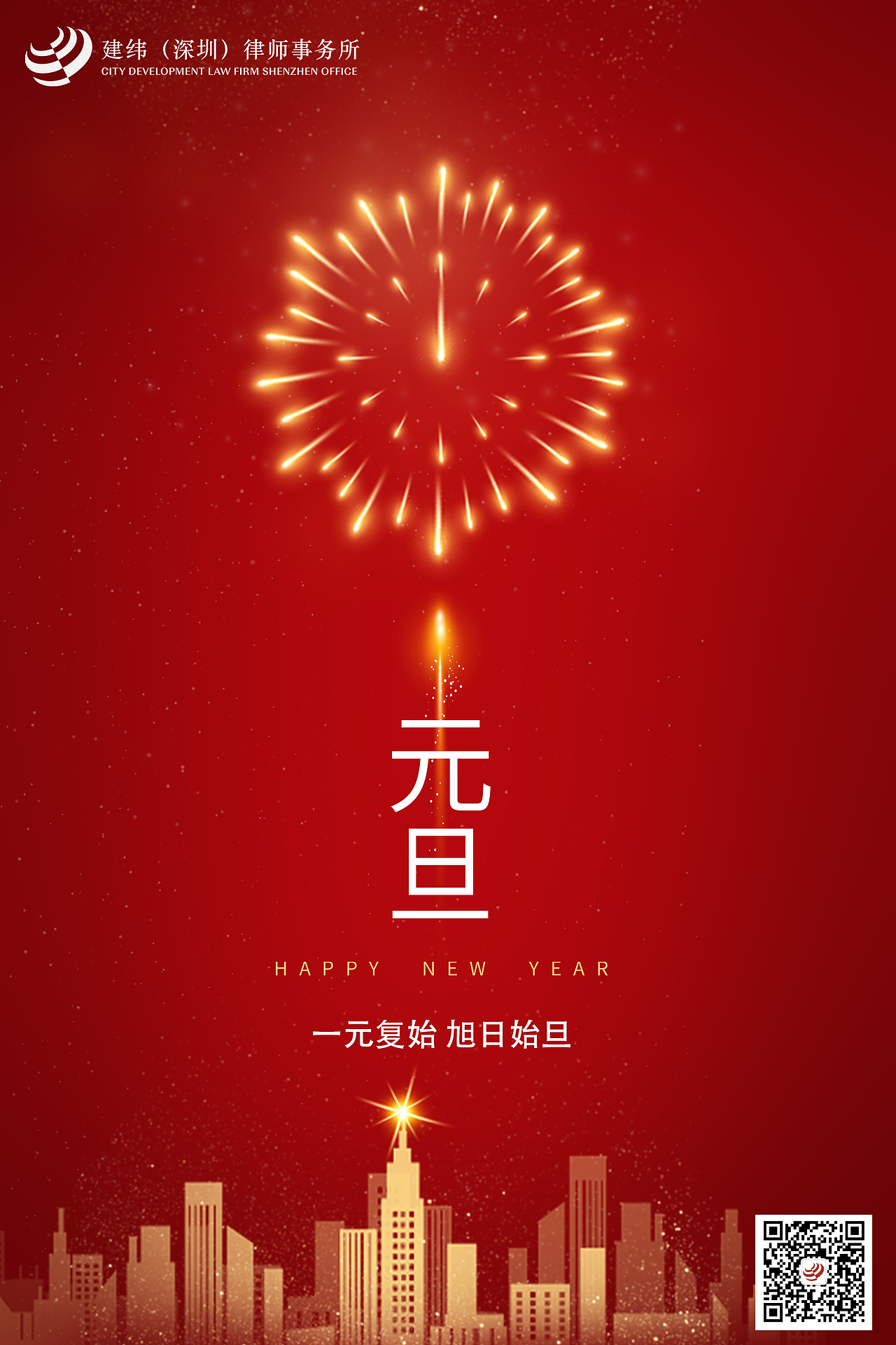 2021年上半年节假日海报设计