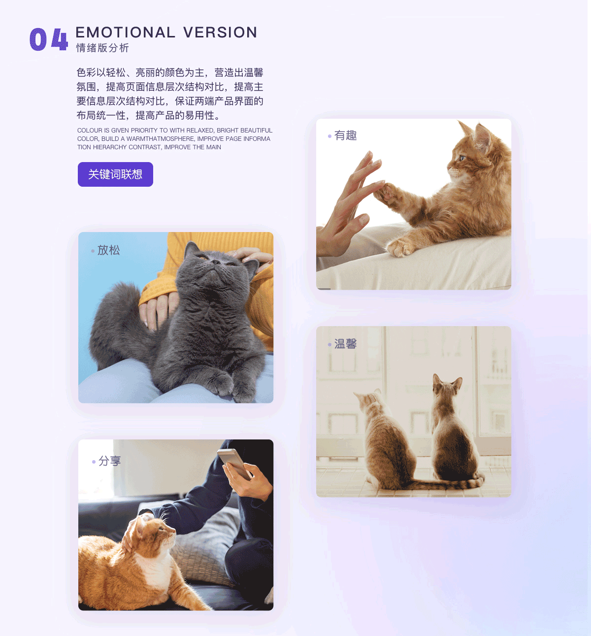猫村APP