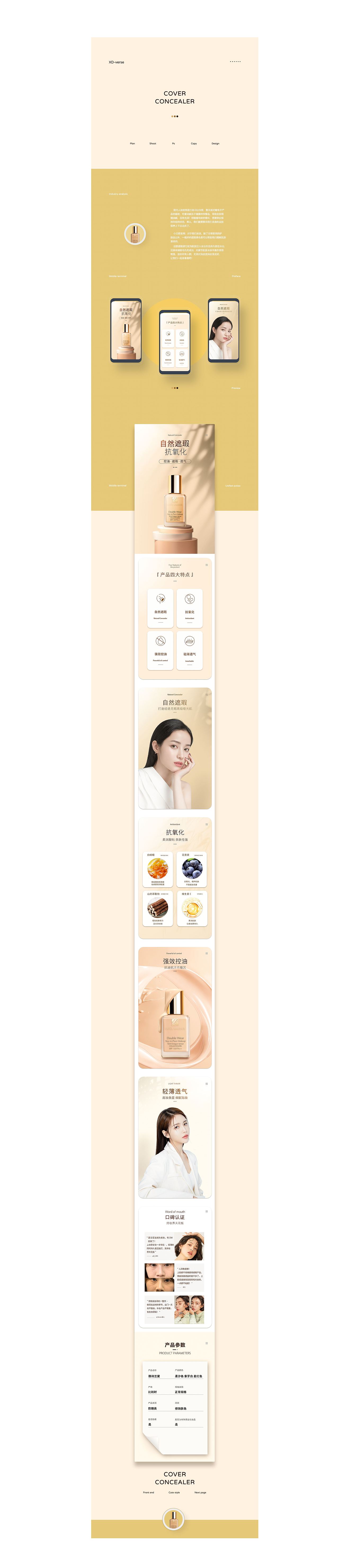 详情页（图ZMjk0NzE3NzQ0） - 电商 - 站酷设计师绿水无忧指上菁芜原创素材 - 站酷ZCOOL