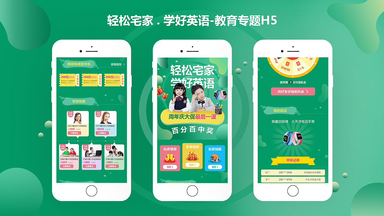 H5界面设计（图ZMTMxMzQ3ODM2） - 软件界面 - 站酷设计师云淡风轻5520原创素材 - 站酷ZCOOL