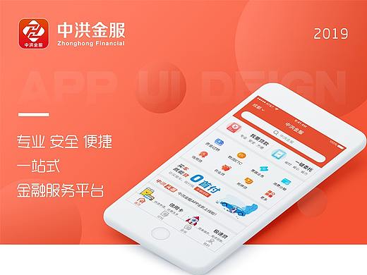 金融APP