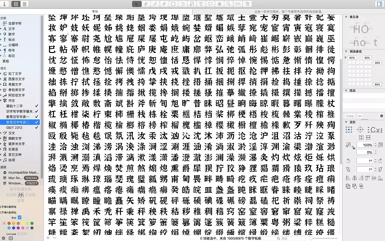 这套字体从手稿到成品,中间经过了无数次的修改调整,与最初字形相差挺大。对于这款字体的发布,我不希望仅仅就是一款字体的展示,我希望它能发挥更大的作用,带来一些其他的价值,为了达到这个目的我想了很久——最终决定用这款字体为我们大江西做宣传。江西在各省市一直是一种低调的存在,不管是经济发展还是对外传播都是比较滞后的,我作为江西人,现在还没有能力用真金白银去为家乡做贡献,但是我可以用我的一点专业技能来为江西打打广告,做做宣传,希望让更多人认识他,喜欢他。
<br>话不多说,我就用这款字体来粗浅的介绍一下我的家乡——江西的山和水,这里的城市和人文。