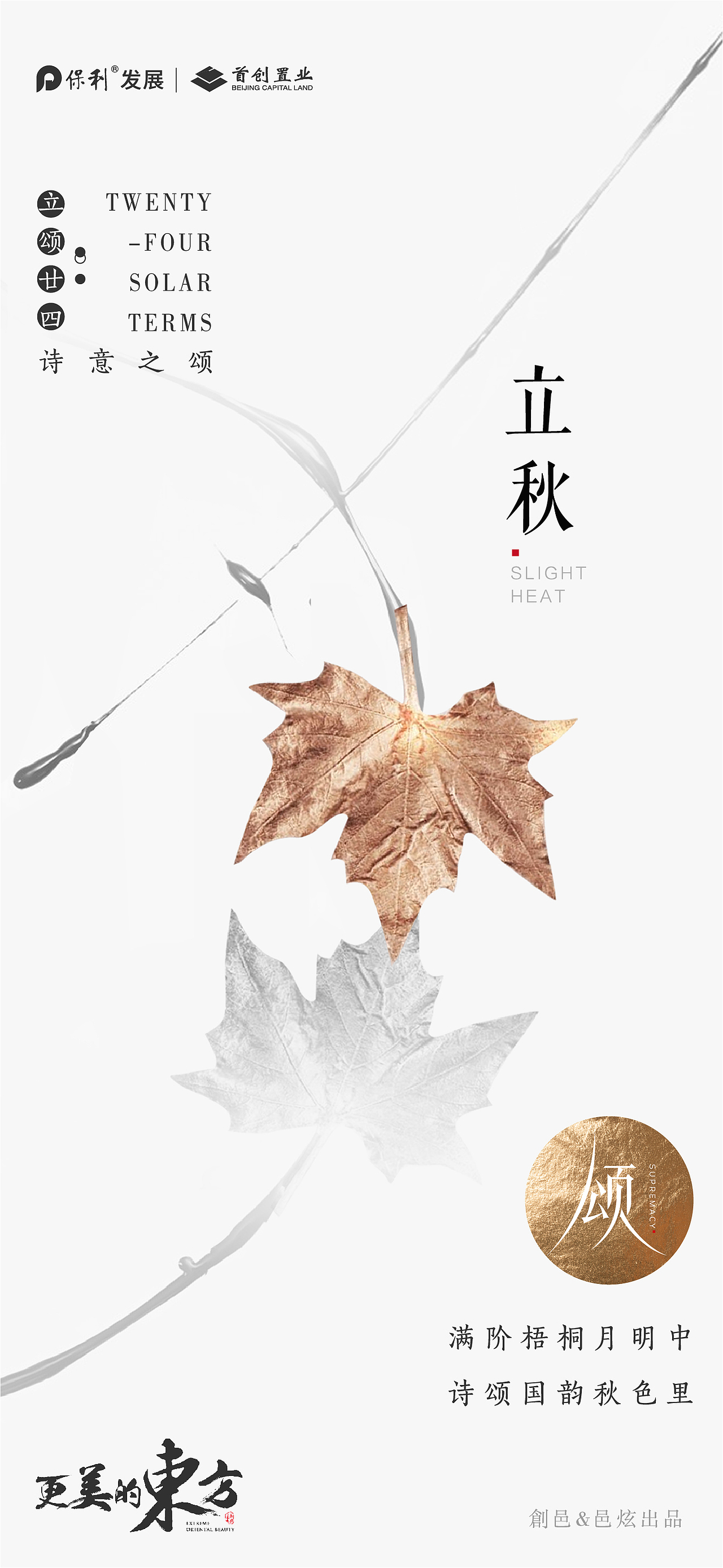 24节气（图ZMTk2MzgzMTQw） - 海报 - 站酷设计师五月爱丽丝原创素材 - 站酷ZCOOL