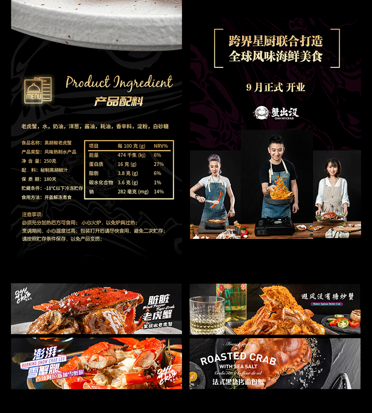 海鲜生鲜品牌设计包装设计电商天猫店铺设计