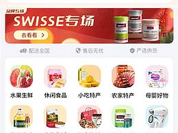 盛小店品牌專(zhuān)場(chǎng)banner