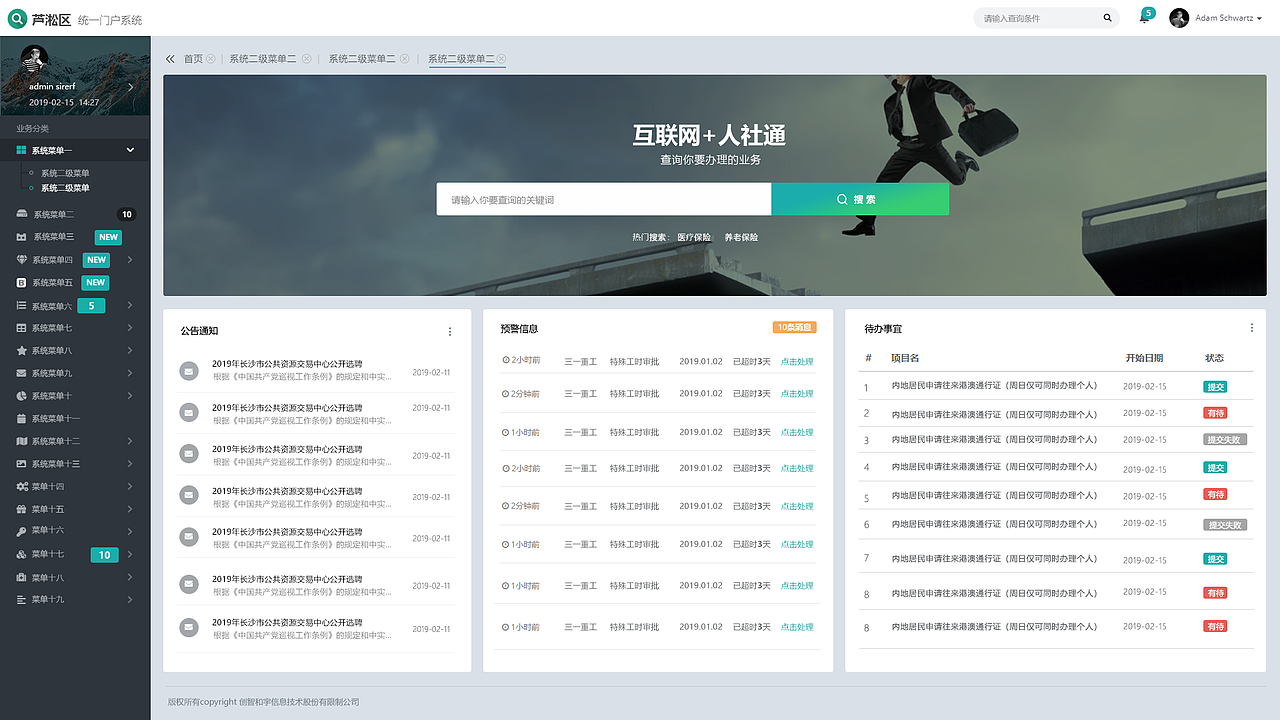 后台（图ZMTUwOTQ5NDY0） - 软件界面 - 站酷设计师yuanbao66原创素材 - 站酷ZCOOL